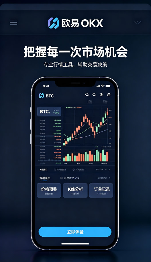 欧交易所App官网下载交易平台配图